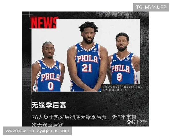 76人队不断提升，走在总冠军的道路上，76人队伍