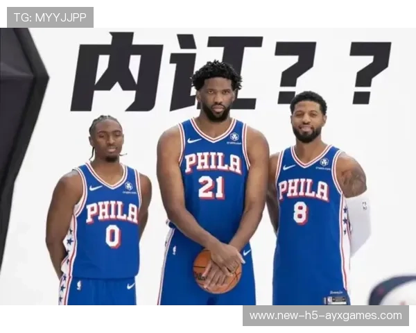 76人联盟比较：内线协防能力在季后赛中起到关键作用
